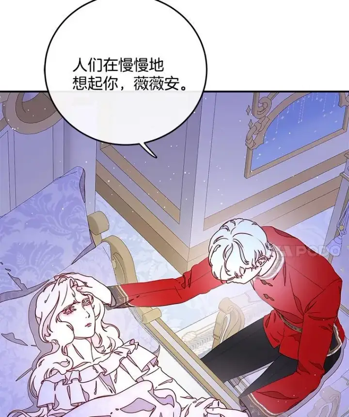 漫画《请忘了薇薇安》44.复苏时节第25张图