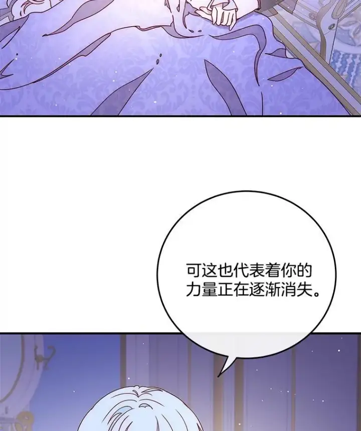 漫画《请忘了薇薇安》44.复苏时节第26张图