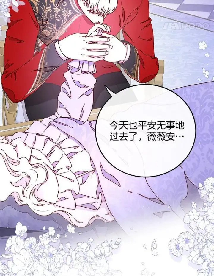 漫画《请忘了薇薇安》44.复苏时节第29张图