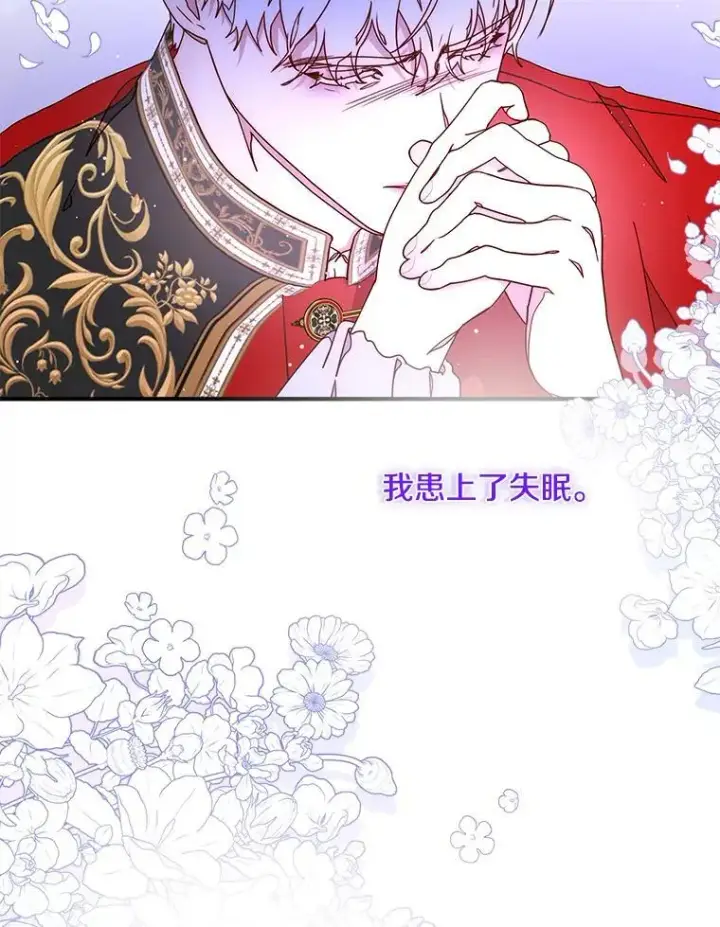 漫画《请忘了薇薇安》44.复苏时节第31张图