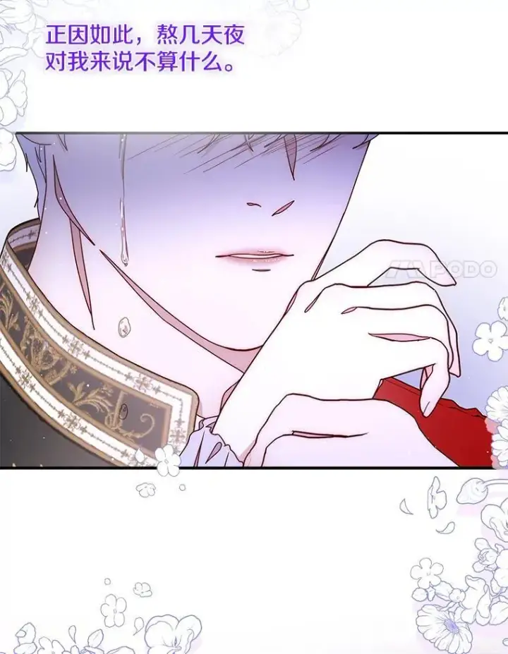 漫画《请忘了薇薇安》44.复苏时节第32张图
