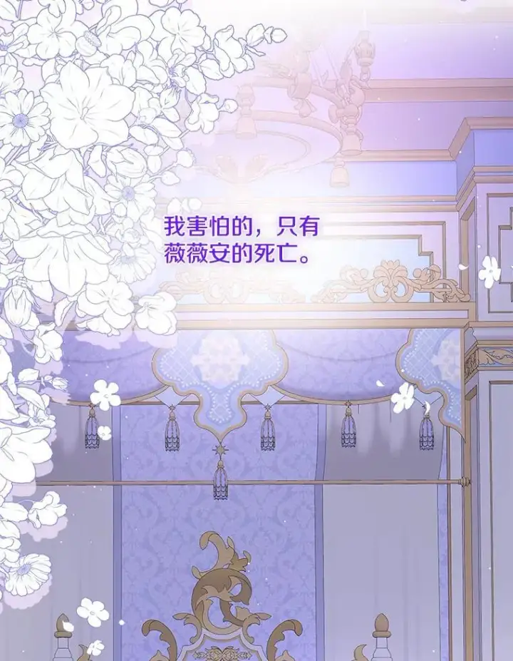 漫画《请忘了薇薇安》44.复苏时节第33张图