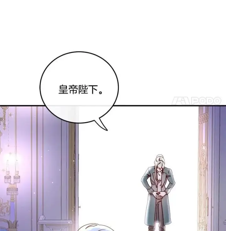 漫画《请忘了薇薇安》44.复苏时节第40张图