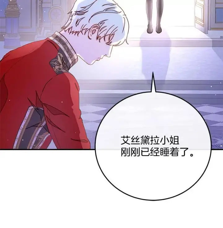漫画《请忘了薇薇安》44.复苏时节第41张图