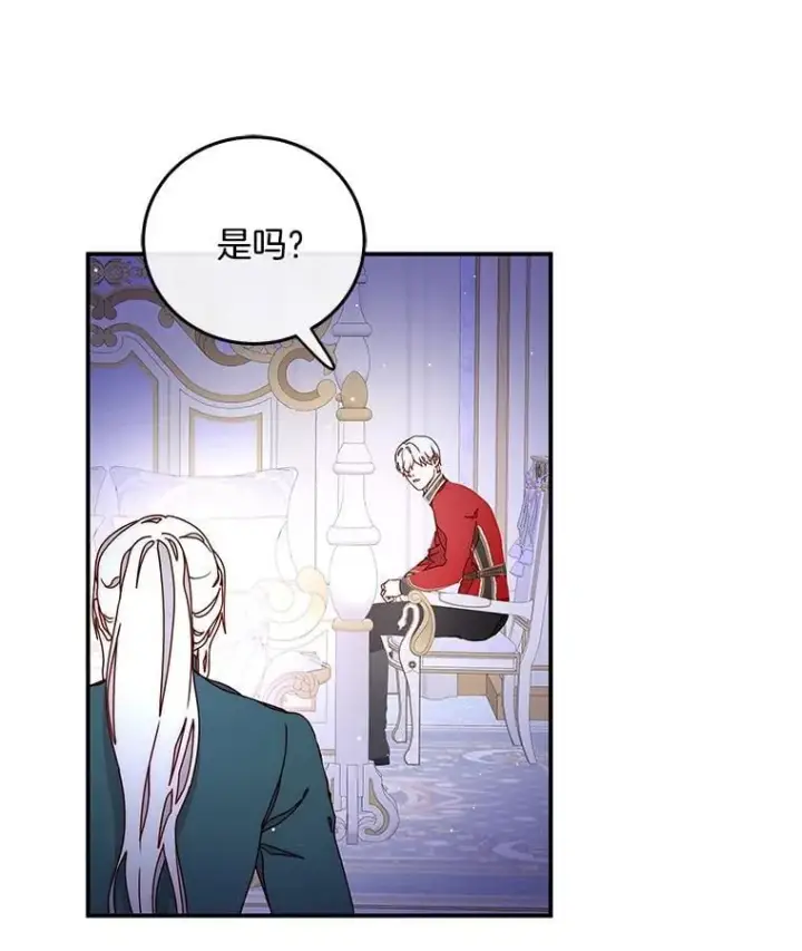漫画《请忘了薇薇安》44.复苏时节第42张图
