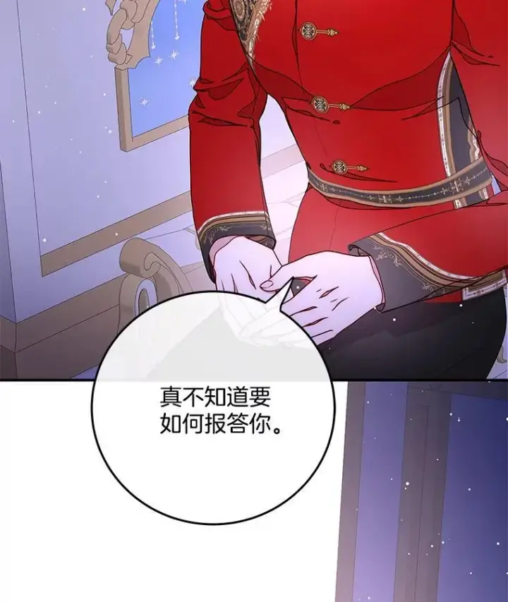 漫画《请忘了薇薇安》44.复苏时节第46张图