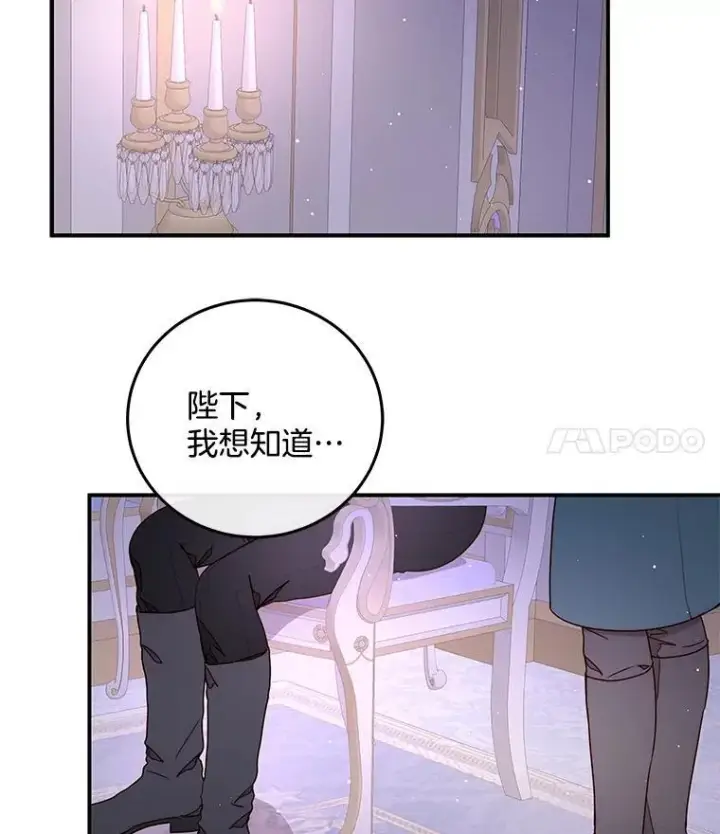 漫画《请忘了薇薇安》44.复苏时节第51张图