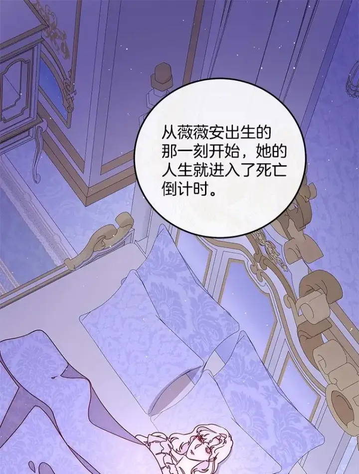 漫画《请忘了薇薇安》44.复苏时节第56张图