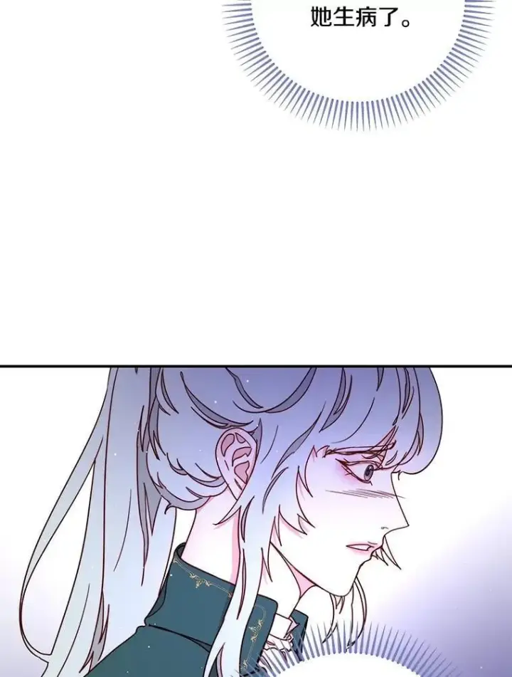漫画《请忘了薇薇安》44.复苏时节第59张图