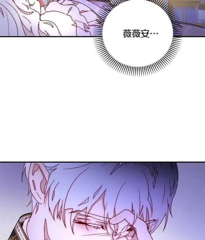 漫画《请忘了薇薇安》44.复苏时节第6张图