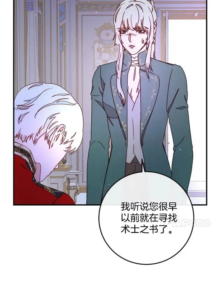 漫画《请忘了薇薇安》44.复苏时节第61张图