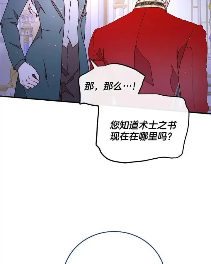 漫画《请忘了薇薇安》44.复苏时节第69张图