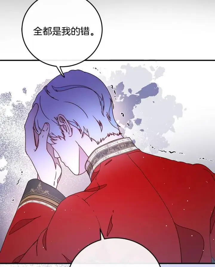 漫画《请忘了薇薇安》44.复苏时节第77张图