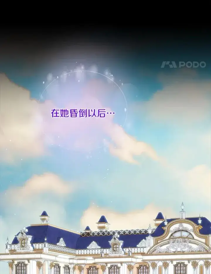 漫画《请忘了薇薇安》44.复苏时节第8张图