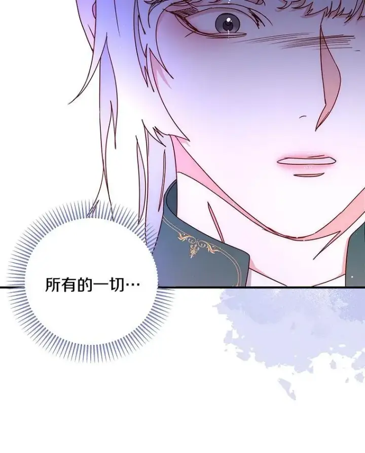 漫画《请忘了薇薇安》44.复苏时节第80张图