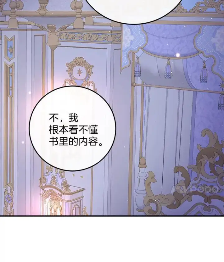 漫画《请忘了薇薇安》44.复苏时节第85张图