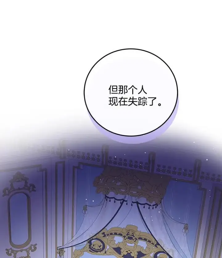 漫画《请忘了薇薇安》44.复苏时节第88张图