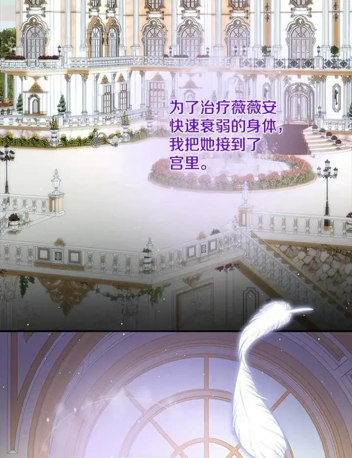 漫画《请忘了薇薇安》44.复苏时节第9张图
