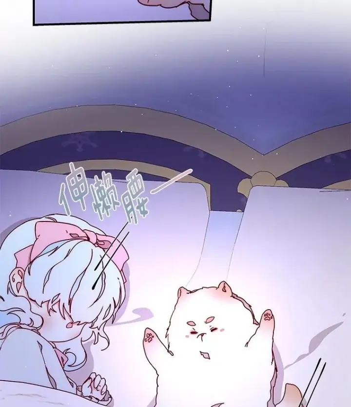 漫画《请忘了薇薇安》44.复苏时节第92张图