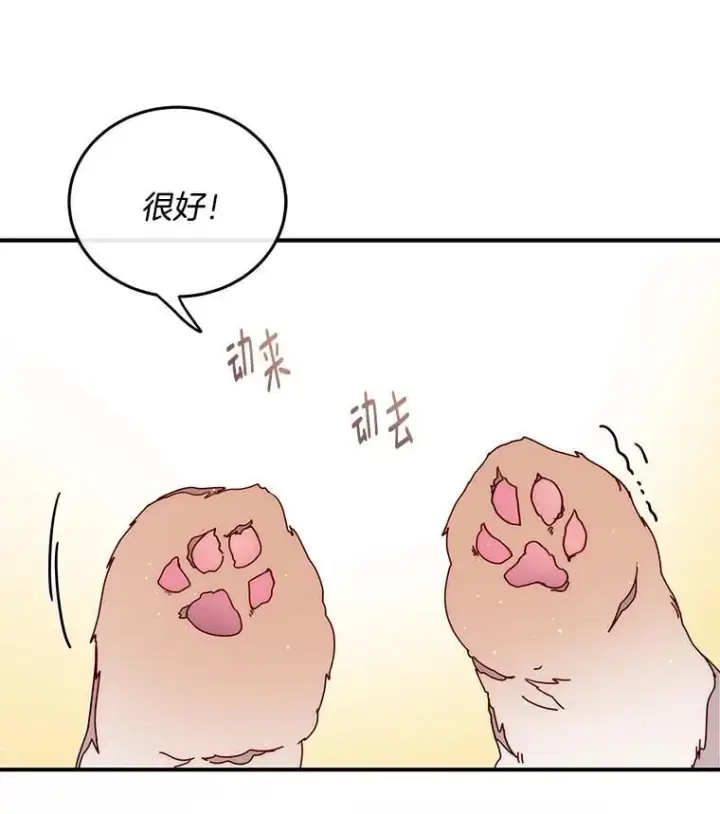 漫画《请忘了薇薇安》44.复苏时节第94张图