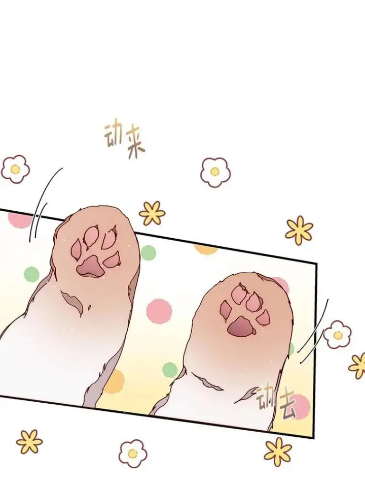 漫画《请忘了薇薇安》44.复苏时节第99张图
