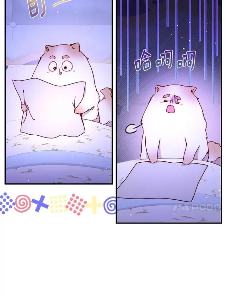 漫画《请忘了薇薇安》45.女神所曰第10张图