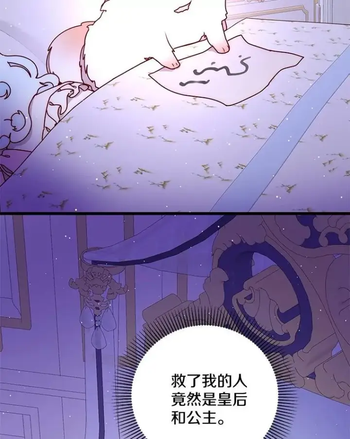 漫画《请忘了薇薇安》45.女神所曰第12张图