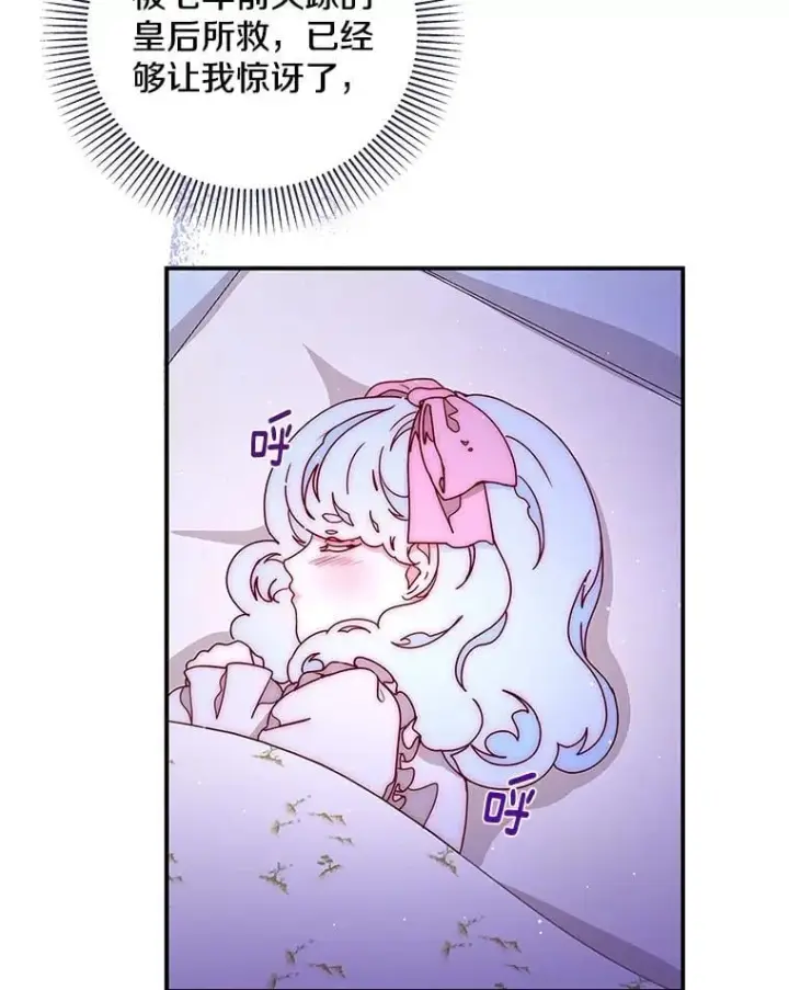 漫画《请忘了薇薇安》45.女神所曰第15张图