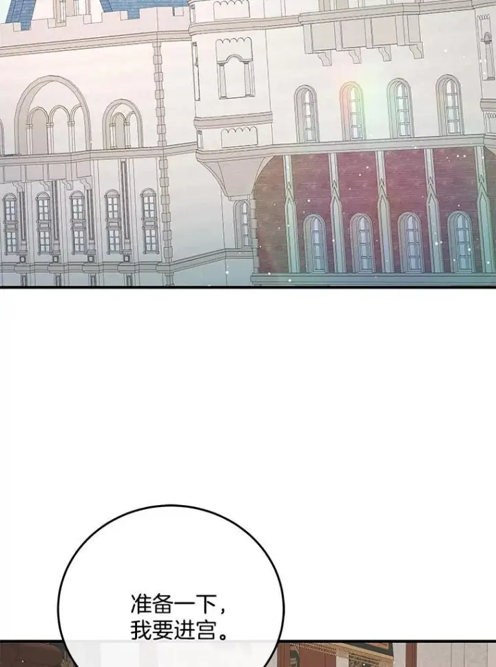 漫画《请忘了薇薇安》45.女神所曰第27张图