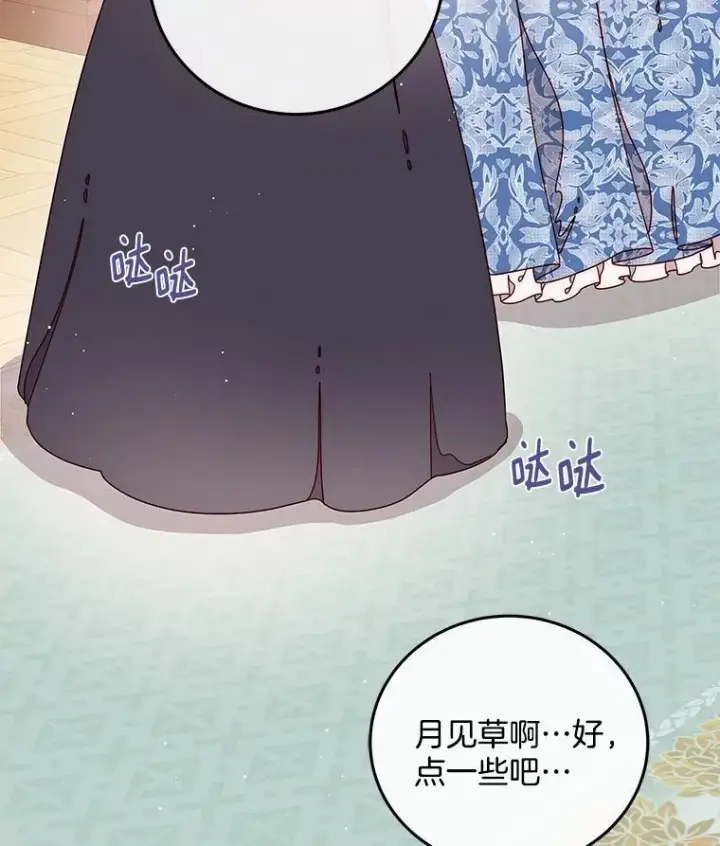 漫画《请忘了薇薇安》45.女神所曰第34张图