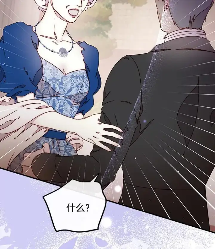 漫画《请忘了薇薇安》45.女神所曰第44张图