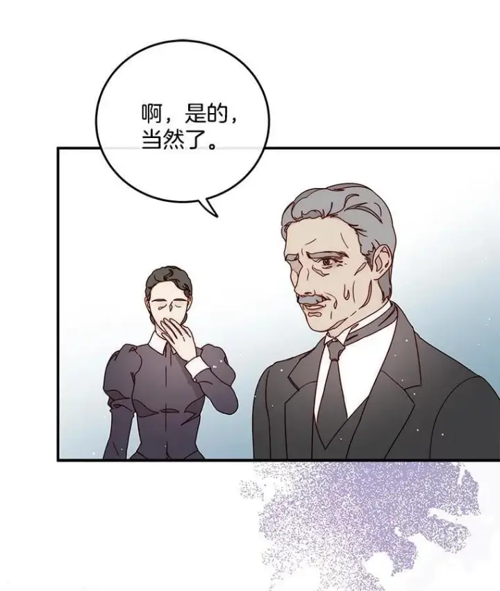 漫画《请忘了薇薇安》45.女神所曰第47张图