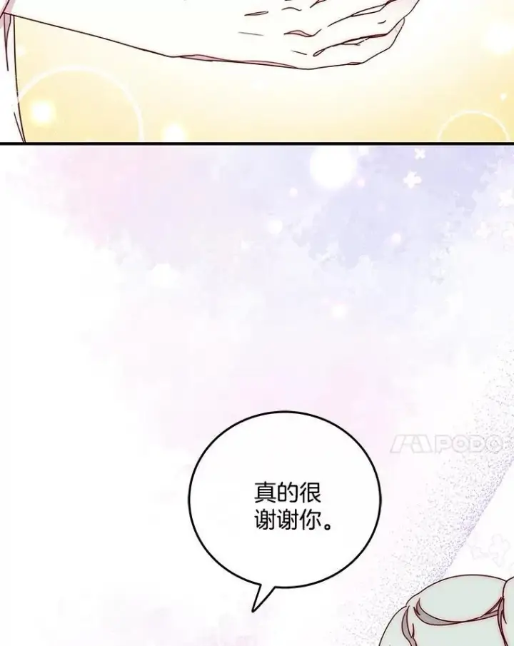 漫画《请忘了薇薇安》45.女神所曰第60张图