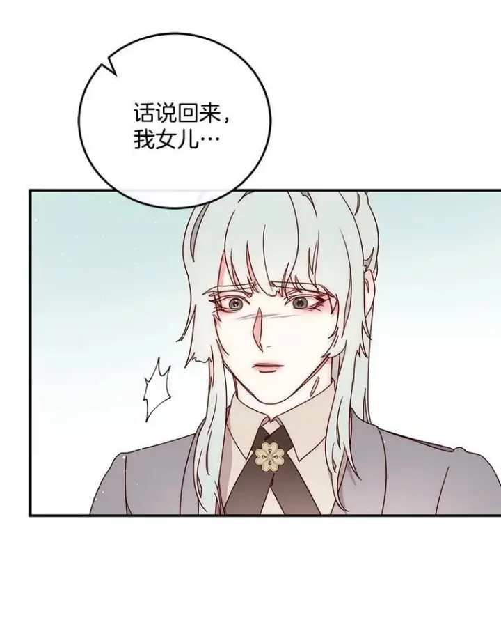 漫画《请忘了薇薇安》45.女神所曰第62张图