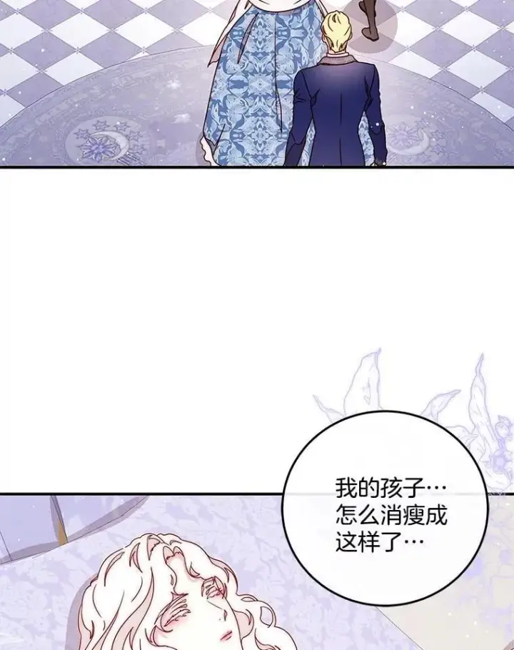 漫画《请忘了薇薇安》45.女神所曰第66张图
