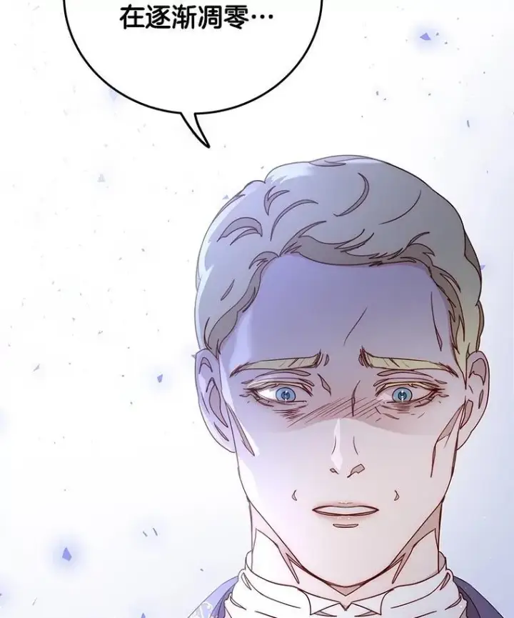 漫画《请忘了薇薇安》45.女神所曰第72张图