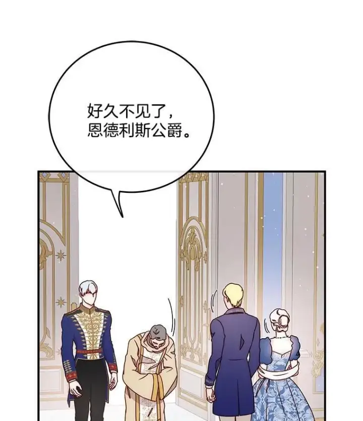 漫画《请忘了薇薇安》45.女神所曰第76张图
