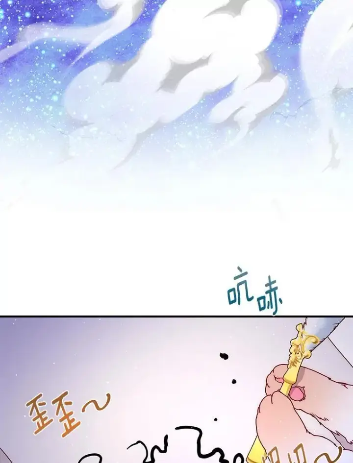 漫画《请忘了薇薇安》45.女神所曰第8张图