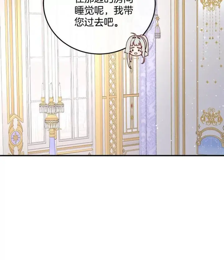 漫画《请忘了薇薇安》45.女神所曰第82张图