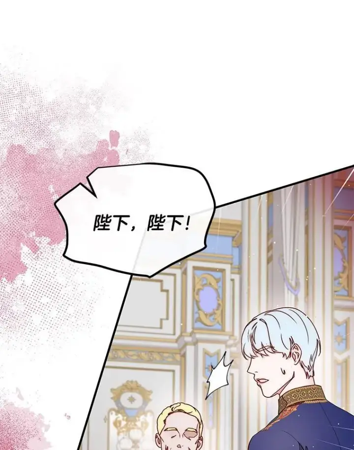 漫画《请忘了薇薇安》45.女神所曰第90张图