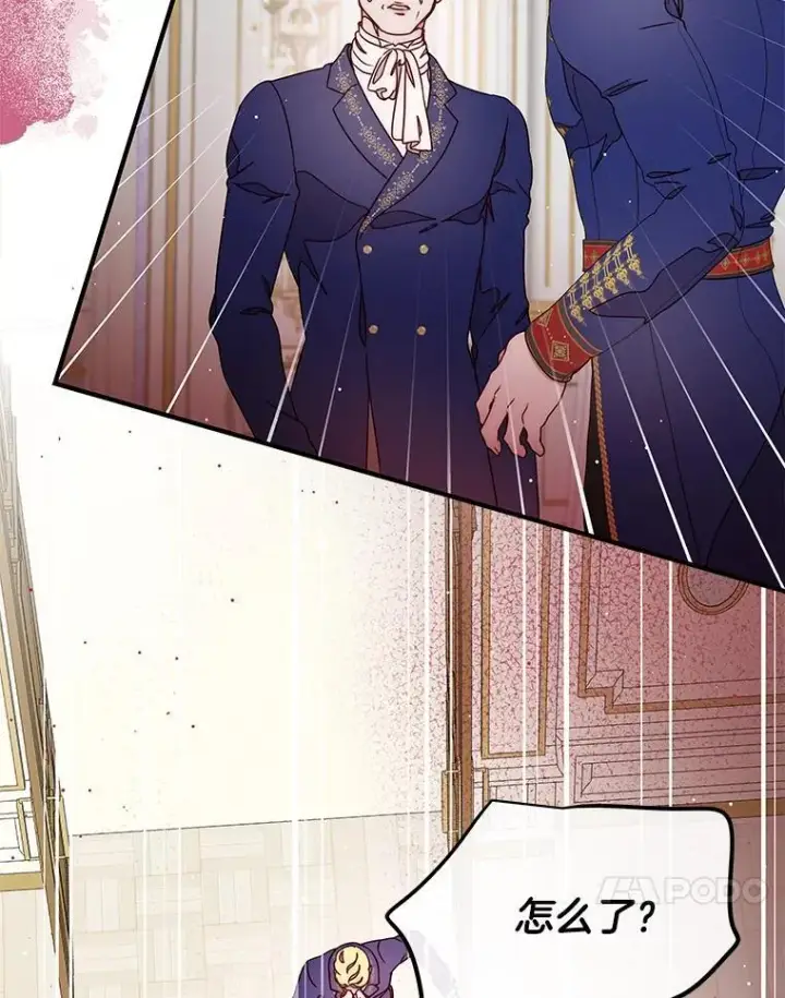 漫画《请忘了薇薇安》45.女神所曰第91张图