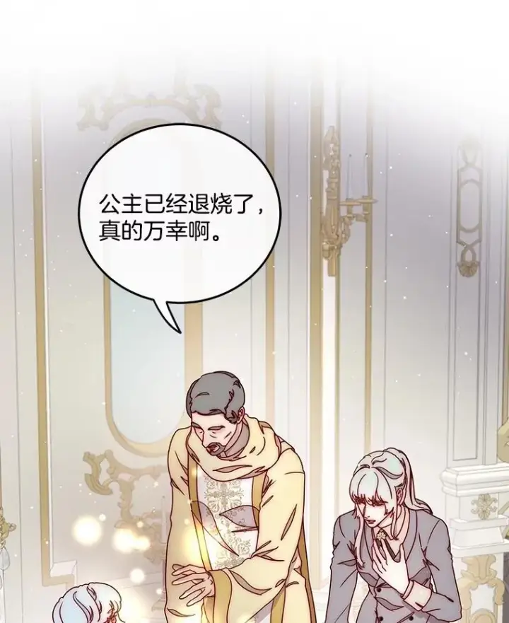 漫画《请忘了薇薇安》46.烙印之痛第10张图