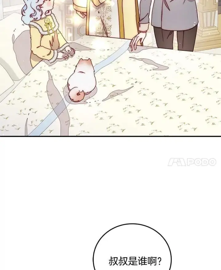 漫画《请忘了薇薇安》46.烙印之痛第11张图