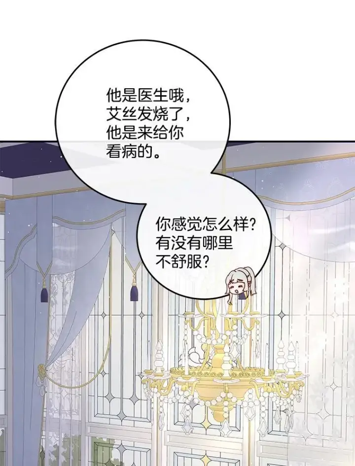 漫画《请忘了薇薇安》46.烙印之痛第13张图