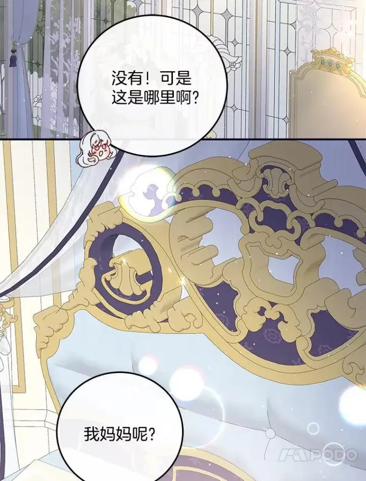 漫画《请忘了薇薇安》46.烙印之痛第14张图