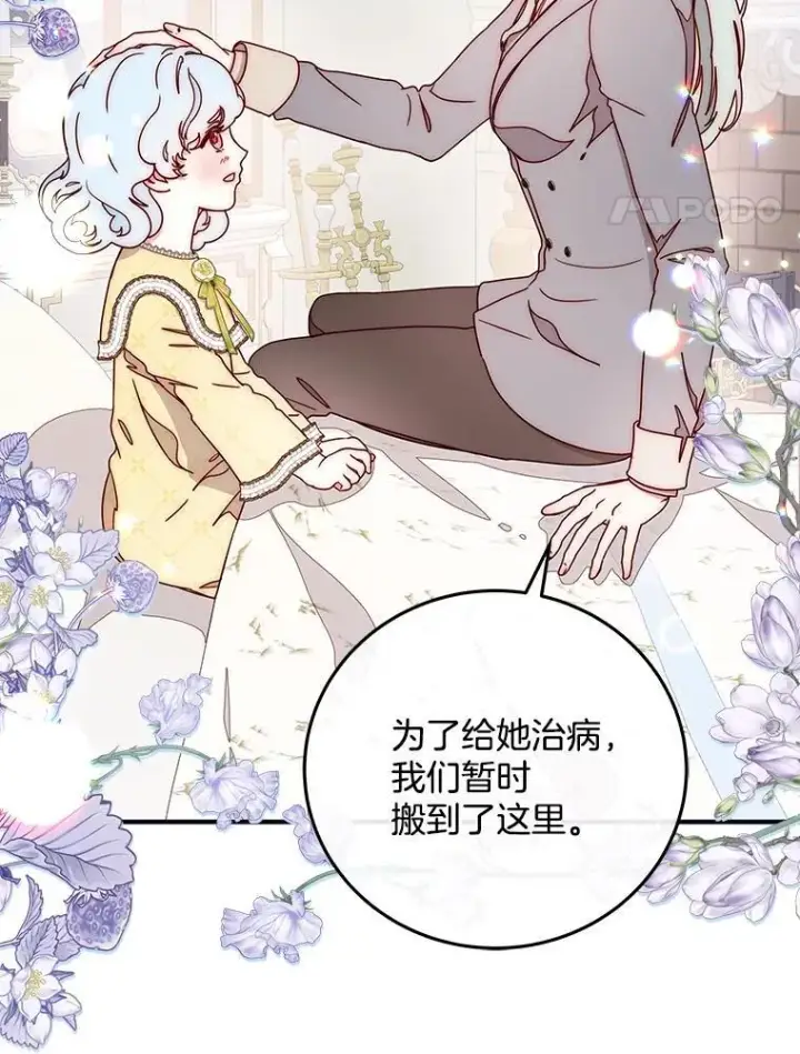漫画《请忘了薇薇安》46.烙印之痛第18张图