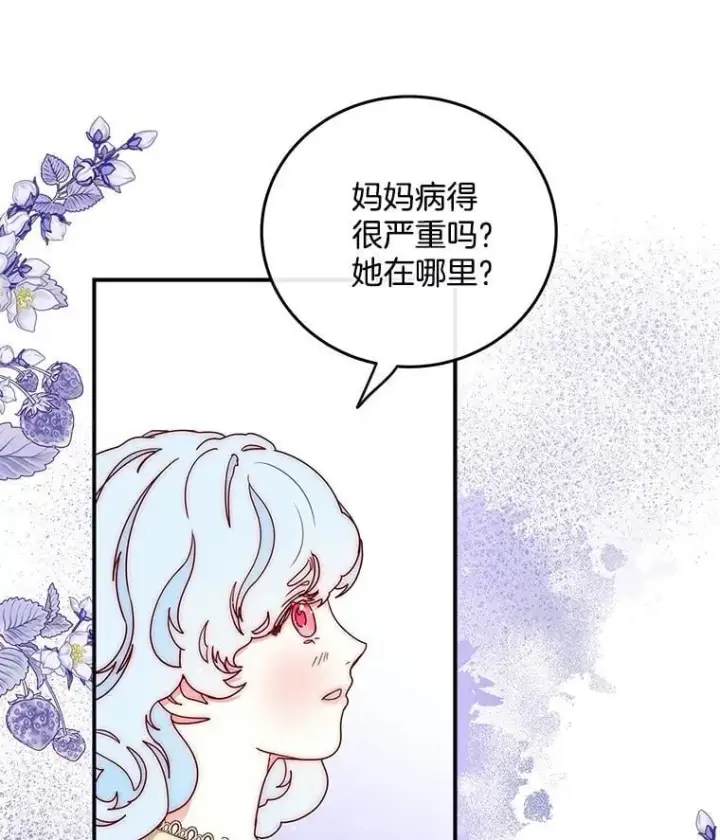 漫画《请忘了薇薇安》46.烙印之痛第19张图