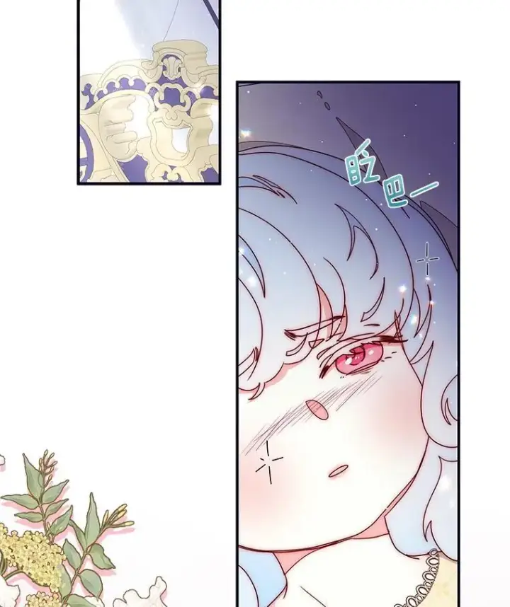 漫画《请忘了薇薇安》46.烙印之痛第2张图