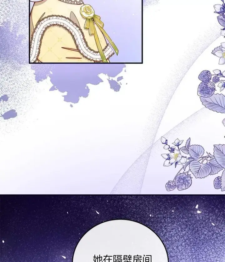 漫画《请忘了薇薇安》46.烙印之痛第20张图