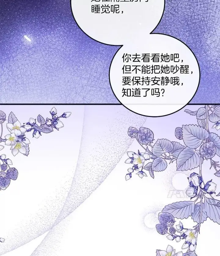 漫画《请忘了薇薇安》46.烙印之痛第21张图